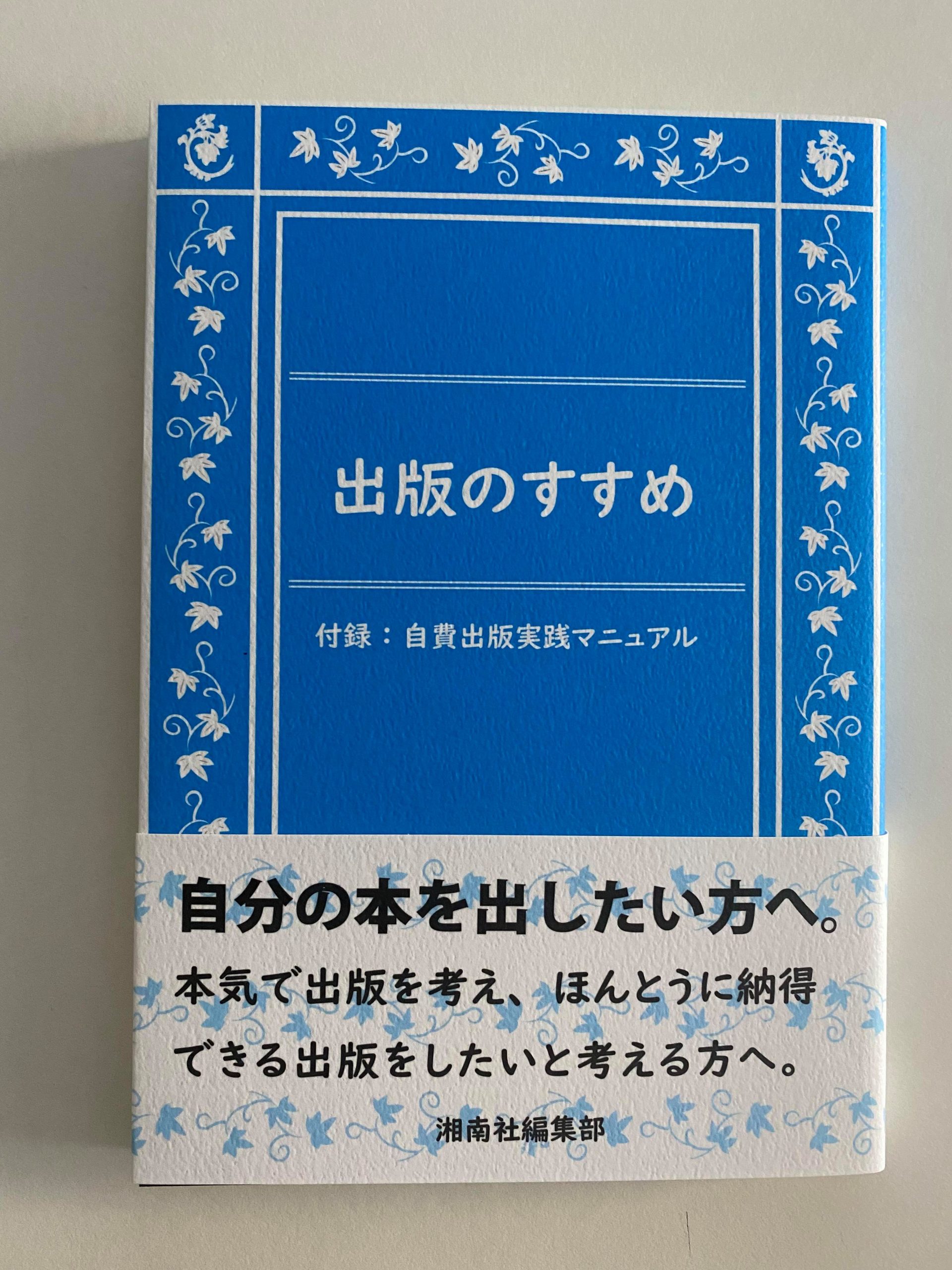 田中 康俊 | 藤沢ビジネスフォーラム